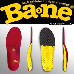 【バネインソール】