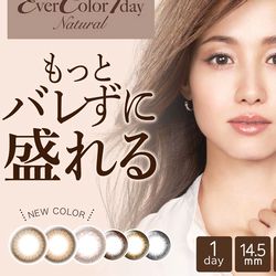 【エバーカラーワンデー】