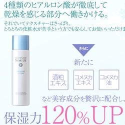 Grace＆Lucere（グレースアンドルケレ）【モイスチャーローション】