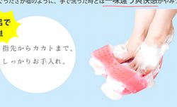 ヘルシーフットウォッシャージェリーを使用している様子