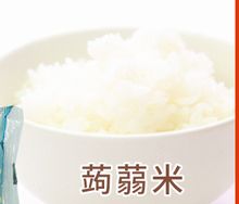 お茶碗に盛られたこんにゃく米