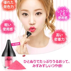 【リップパウダー　RiRe（リール）】