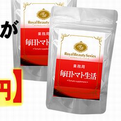 毎日トマト生活画像