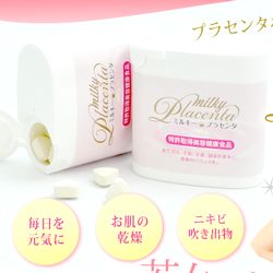 ミルキープラセンタ