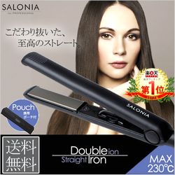 【SALONIA ダブルイオン ストレートヘアアイロン】
