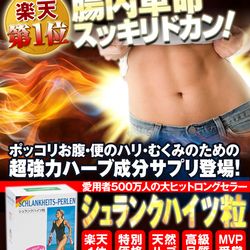 【シュランクハイツ粒】