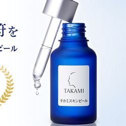 【タカミスキンピール】